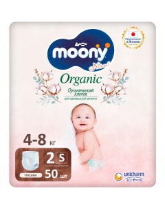 Японские подгузники трусики для новорожденных Organic 2 S 4 8 кг 50 шт Moony