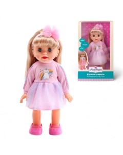 Кукла интерактивная Я умею ходить 451353 Mary poppins