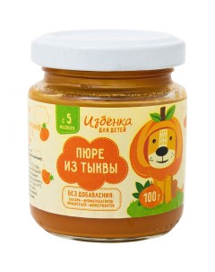 Пюре из тыквы с 5 месяцев 100 г 1 шт Вкусвилл