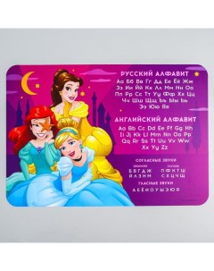Коврик для лепки Принцессы формат А3 Disney