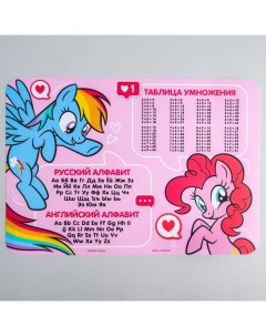 Коврик для лепки Рэйнбоу Дэш и Пинки Пай My Little Pony формат А3 Hasbro