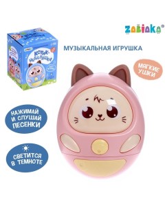 Музыкальная игрушка ZABIAKA Котик неваляшка звук свет розовый Забияка