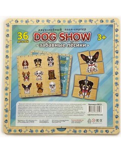 Двухслойный пазл сортер Dog show Забавные пёсики 8021 Нескучные игры