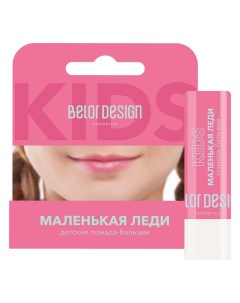 Детская помада бальзам Маленькая леди тон 001 4 2 г Belordesign