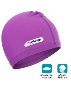 Шапочка для плавания детская ONLYTOP SWIM тканевая обхват 46 52 см цвет фиолетовый Onlitop