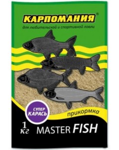 Прикормка Master Fish Супер Карась 1000 г натуральный Карпомания