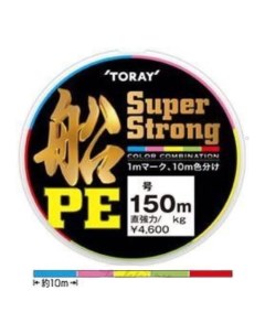 Шнур плетёный PE SUPER STRONG FUNE PE 150m 2 Toray