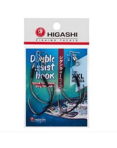 Крючки Double Assist Hook HC 004 XXL Higashi