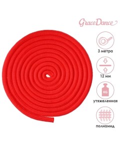 Скакалка гимнастическая утяжелённая длина 3 м цвет красный Grace dance