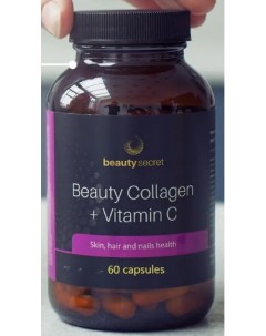 Коллаген Beauty Collagen Vitamin C Коллаген Витамин С 60 капсул Beauty secret