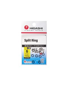 Заводные кольца Split Ring 6 Higashi