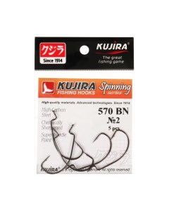 Крючки офсетные Spinning 570 цвет BN 2 5 шт Kujira