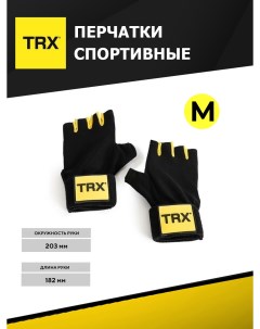 Тренировочные перчатки M Trx