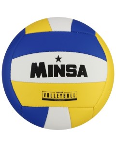 Мяч волейбольный ПВХ машинная сшивка 18 панелей размер 5 282 г Minsa