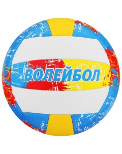 Мяч волейбольный ONLYTOP ПВХ машинная сшивка 18 панелей размер 5 270 г Onlitop