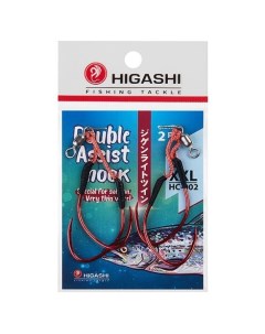 Крючки Double Assist Hook HC 002 XXL Higashi