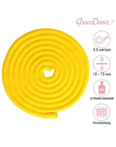 Скакалка гимнастическая утяжелённая верёвочная 2 5 м 150 г цвет жёлтый Grace dance