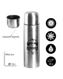 Термос Komandor 750ml 2557140 Командор