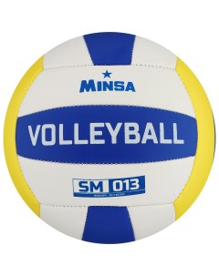 Мяч волейбольный SM 013 ПВХ машинная сшивка 18 панелей размер 5 285 г Minsa