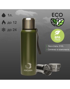 Термос ARC Z85 Eco seria крышка чашка 1 литр темно зеленый Arcuda