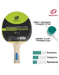 Ракетка для настольного тенниса Training 1 звезда Boshika