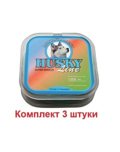 Леска для рыбалки HUSKY SUPER MATCH 0 30mm 100m 3 штуки Balsax