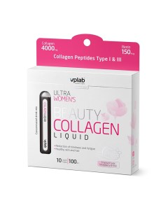 Коллаген Beauty Collagen Liquid 10 амп вкус тропические фрукты клубника киви Vplab