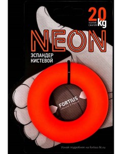 Кистевой эспандер Neon 20 кг оранжевый H180701 20FO Fortius