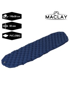 Коврик для кемпинга надувной 198 х 58 х 5 см синий Maclay