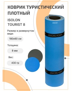 Коврик для туризма и отдыха классический Tourist 8 мм 180х60 см синий серый Isolon