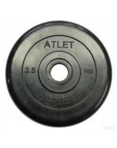 Диск для штанги Atlet 2 5 кг 31 мм черный Mb barbell