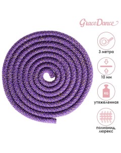 Скакалка гимнастическая утяжелённая 3 м 180 г цвет фиолетовый золото люрекс Grace dance