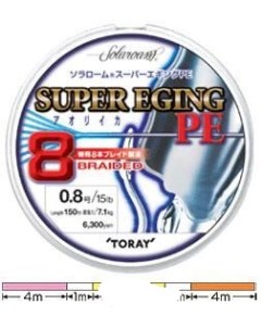 Шнур плетёный PE SUPER EGING PE 8 BRADE 150м 1 0 multicolor 8 5кг Toray