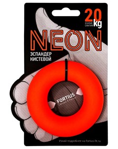 Эспандер кистевой Fortius Neon 20 кг оранжевый Спортекс