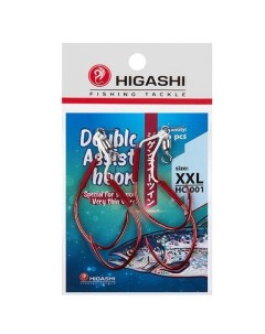 Крючки Double Assist Hook HC 001 XXL Higashi