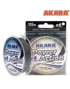 Шнур Power Action X 4 цвет Grey диаметр 0 12 мм 135 м Akara