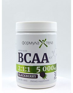 BCAA Ежевика порошок 180г Формула тела
