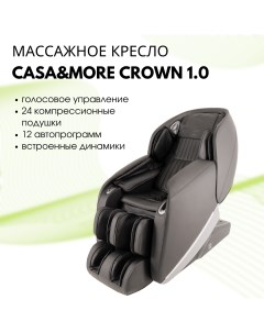 Массажное кресло Crown 1 0 черный Casa&more