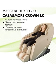 Массажное кресло Crown 1 0 бежевое Casa&more