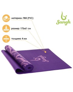 Коврик для йоги Мандала 173 х 61 х 0 4 см цвет фиолетовый Sangh