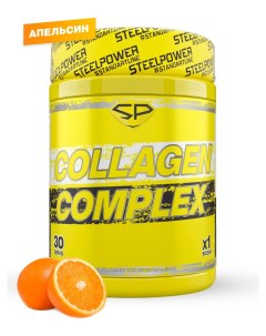 Комплексное средство Collagen Complex 300 г апельсин Steel power nutrition