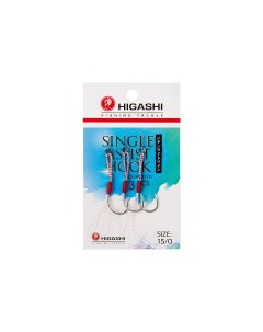 Крючки ассисты для рыбалки Single Assist Hook SA 001 15 0 Higashi