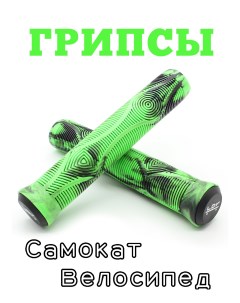 Грипсы 165 мм зеленый для трюкового городского детского самоката Ldr