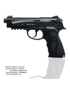 Пистолет пневматический BORNER Sport 306 кал 4 5 мм Nobrand