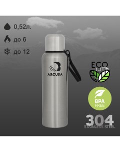 Термос ARC 852 Eco lite 0 52 литра стальной цвет Arcuda