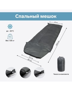 Спальный мешок серый Nobrand