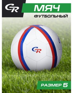 Мяч футбольный City Ride 3 слойный сшитые панели ПВХ размер 5 City ride