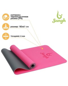 Коврик для йоги 183 х 61 х 0 6 см двухсторонний цвет розовый серый Sangh