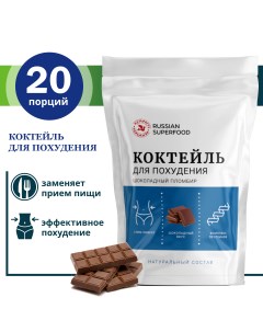 Протеиновый коктейль для похудения многокомпонентный 300 гр шоколад Russian superfood