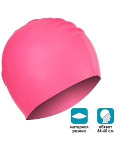 Шапочка для плавания ONLYTOP взрослая резиновая обхват 54 60 см розовая Onlitop